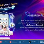 คปภ. เชิญชวนประชาชนเลือกซื้อประกันภัยในงาน “Insure Week” ผ่านแพลตฟอร์ม Insure Mall Thailand