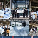 มูลนิธิเรนวูด (ประเทศไทย) ผนึกพลังพันธมิตรช่วยผู้ประสบอุทกภัยภาคใต้