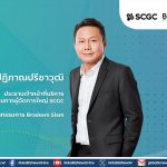 บราสเคม สยาม บริษัทร่วมทุนใน SCGC และ Braskem ได้รับเลือกจากบีโอไอเข้า มาตรการ Thailand FastPass