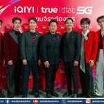True x iQIYI มอบของขวัญล้ำค่าส่งท้ายปี “True x iQIYI เขมจิราต้องทรู Best with True5G”