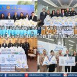 ทีทีบี ผนึกกำลังทุกเหล่าทัพ เร่งส่งถุงยังชีพ-น้ำดื่ม ช่วยผู้ประสบภัยน้ำท่วมใต้ ให้ถึงมือเร็วที่สุด