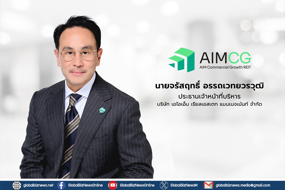 กองทรัสต์ ‘AIMCG’ รับโอนกรรมสิทธิ์ “พอร์โต้ ชิโน่” เต็มรูปแบบ