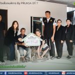 พฤกษา ผนึกพันธมิตร สานต่อภารกิจ “บ้านใส่ใจเพื่อคนพิการ” ปีที่ 7