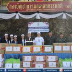 ประธานนักศึกษา วปอ.65 “ศุภชัย เจียรวนนท์” นำคณะลงพื้นที่อุบลราชธานี