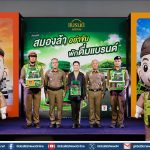 แบรนด์ซุปไก่สกัด สานต่อโครงการ “สมองล้าอย่าขับ พักดื่มแบรนด์” ช่วงเทศกาลปีใหม่ 2569