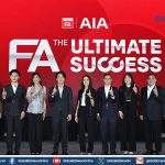 เอไอเอ เปิดตัว AIA FA รูปแบบใหม่ “FA 4.0 : The Ultimate Success”