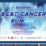 โค้งสุดท้าย! Brother ชวนรวมพลัง ‘วิ่งด้วยกัน สู้ด้วยกัน’