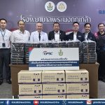 GPSC ส่งพลังใจถึงแนวหน้า มอบอาหาร–เครื่องดื่ม 200 ชุด หนุนกำลังพลและทีมแพทย์
