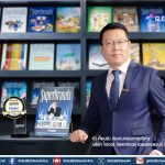 ไฮเออร์ คว้ารางวัล Superbrands Thailand ต่อเนื่องปีที่ 6