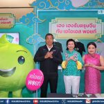 AIS เสิร์ฟความสุขรับปีม้าไฟ เปิดแคมเปญ “อิ่มฟิน อร่อยฟรี” ปีที่ 8 รับตรุษจีน