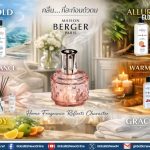 น้ำหอมบ้านกับกลิ่นที่สะท้อนคาแร็กเตอร์ พร้อมปรับอารมณ์จากพลังกลิ่นบำบัด