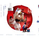 Nippon Paint เปิดศักราช 2569 ตอกย้ำจุดยืน “Thinking Brand”