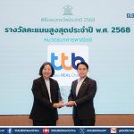 ทีทีบี ครองอันดับหนึ่งด้านการเงินที่เป็นธรรม ต่อเนื่อง 7 ปี เดินหน้าสู่การธนาคารเพื่อความยั่งยืน