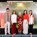 ชาตรามือ จับมือ GDH เปิดตัวโปรเจกต์ “หลานม่า x ชาตรามือ ความคิดถึงที่ดื่มได้”