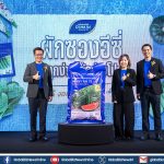 เจียไต๋เปิดตัว “ผักซองอีซี่ ปลูกง่าย ได้อย่างโปร” ชูกลยุทธ์ใช้งานสะดวก