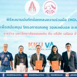 เอไอเอ ประเทศไทย มอบเงินสนับสนุน KKU Volleyball Academy ต่อเนื่องเป็นปีที่ 4