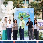 ธ.ก.ส. เปิดบ้านรับฝากสลากในงาน BAAC Open House