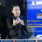 BAM โชว์วิสัยทัศน์ “Sustainomy” ในงาน Futuready 2026