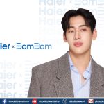 ไฮเออร์ ประเทศไทย ประกาศ ‘BamBam’ นั่งแท่น Brand Ambassador ต่อเนื่องปีที่ 2