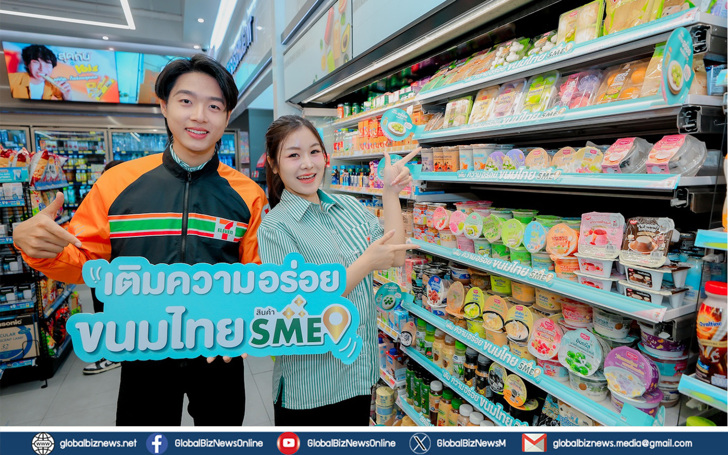 ซีพี ออลล์ – เซเว่น อีเลฟเว่น เปิดแคมเปญ “เติมความอร่อยขนมไทย SME”