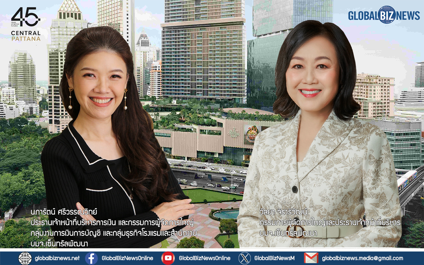 เซ็นทรัลพัฒนา นิวไฮ 3 ปีซ้อน! รายได้-กำไรสุทธิ-ปันผล-ทราฟฟิก ปี 68 โตสูงสุดเป็นประวัติการณ์