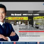 เซ็นทรัล ฟู้ด รีเทล ผนึก Emart ยักษ์ค้าปลีกเกาหลีใต้ เขย่าตลาดรีเทลไทย