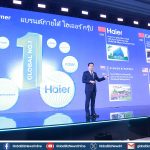 ไฮเออร์ทุ่ม 1.2 พันล้าน! ปี 69 ปักหมุดโกลบอลแบรนด์ ปูพรมจุดจำหน่ายทั่วประเทศ