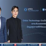 Orbix Technology x HealthTAG ยกระดับแพลตฟอร์ม ข้อมูลสุขภาพดิจิทัลบนบล็อกเชน
