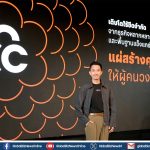 SC Asset รีแบรนด์ครั้งใหญ่ รอบ 20 ปี เดินหน้ากลยุทธ์สร้างสมดุลพอร์ต 3 กลุ่มธุรกิจ