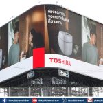 โตชิบาเปิดเกมรุก ส่งแคมเปญใหญ่ ลุยหน้าร้อน ดันยอดโต 30%