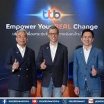 ทีทีบี เผยกลยุทธ์ ปี 69 ชู “Empower Your REAL Change” ยกระดับการเงินที่ดีขึ้น