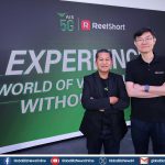 AIS จับมือ ReelShort รุกเทรนด์ Verticaltainment “สั้น เร็ว ติดยาว”