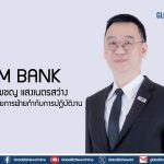 EXIM BANK ตั้ง สรรเพชญ แสงเนตรสว่าง เป็นผู้อำนวยการฝ่ายกำกับการปฏิบัติงาน