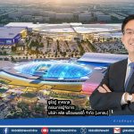 ลลิล พร็อพเพอร์ตี้ ชี้ หลังปรับผัง “รังสิต-ปทุมธานี” ขึ้นแท่น “North Expansion Corridor”