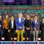 เปิดฉาก “สถาปนิก’69” มหกรรมก่อสร้าง-สถาปัตยกรรม ใหญ่สุดในอาเซียน