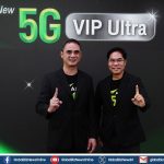AIS เปิดเกมใหม่เอาใจลูกค้าพรีเมียม ครั้งแรกกับแพ็กเกจ “5G VIP Ultra”