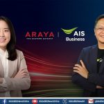 ARAYA ผนึก AIS นำ 5G เสริมแกร่งโครงสร้างพื้นฐานดิจิทัล