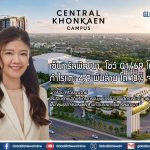 เซ็นทรัลพัฒนา โชว์ Q1/69 โตต่อเนื่อง กำไรแตะ 4.9 พันล้าน โต 18% จากปีก่อน