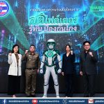 กสิกรไทย ผนึก 3 พันธมิตร เปิดแคมเปญ “สติไฟต์เตอร์”ต้านภัยมิจฉาชีพ