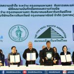 การเคหะแห่งชาติ MOU กรุงเทพมหานคร พัฒนาที่อยู่อาศัยเพื่อประชาชนและบุคลากร กทม.