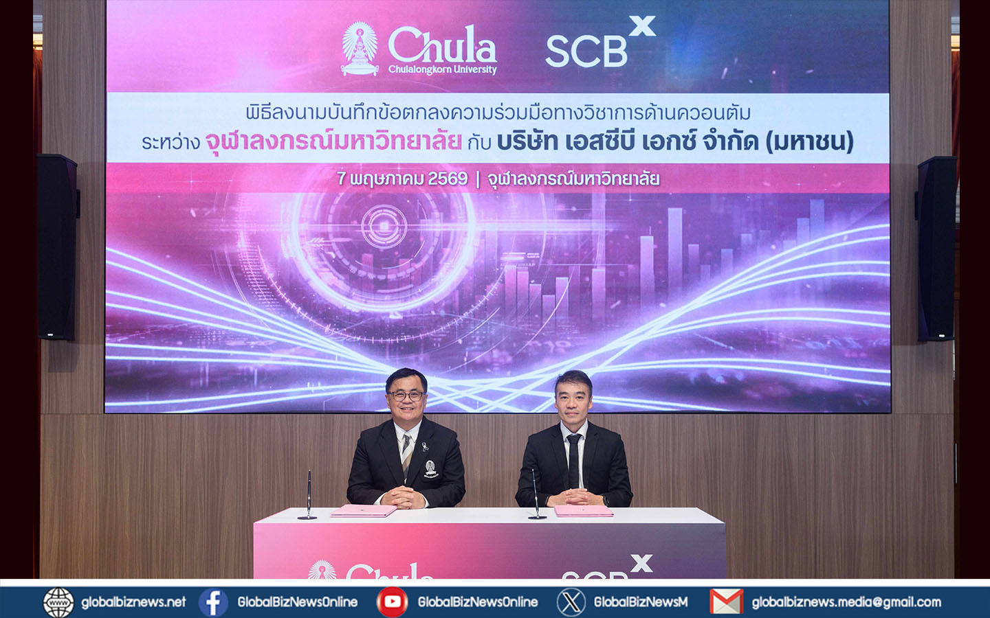 SCBX จับมือ จุฬาฯ ยกระดับเทคโนโลยีควอนตัม วางรากฐานโครงสร้างพื้นฐานไทย