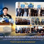คปภ. ขับเคลื่อนสงขลาเมืองสร้างสรรค์อาหารระดับโลก