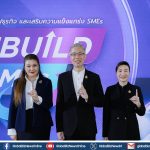 ดีพร้อม ผนึก สสว. คิกออฟ ‘Rebuild SMEs’ ปี 69 เร่งฟื้นฟู-เสริมแกร่งธุรกิจไทย
