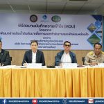 อีสท์ วอเตอร์ จับมือ อบจ.ระยอง-ทับมา พัฒนาอ่างเก็บน้ำ สู่พื้นที่ออกกำลังกาย-พักผ่อนชุมชน