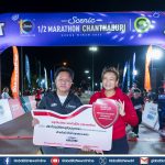 พรูเด็นเชียล ประเทศไทย ร่วมสนับสนุน “ซีนิคฮาล์ฟมาราธอนจันทบุรี 2026”