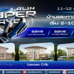 ลลิล พร็อพเพอร์ตี้ เปิดเกมกลางปี ส่งแคมเปญ “Lalin Super Save” ชูโปรแรงรับบอลโลก