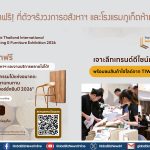 สัมมนาฟรี! ที่ตัวจริงวงการอสังหาฯ และโรงแรมภูเก็ตห้ามพลาด